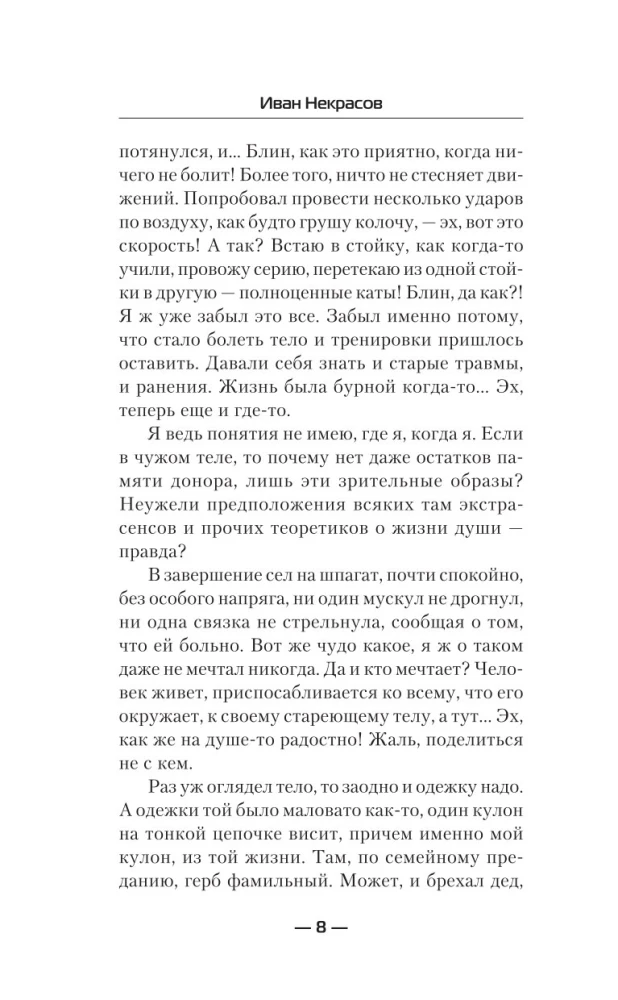 Magia przodków